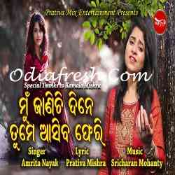 Mun Janichi Tame Asiba Feri